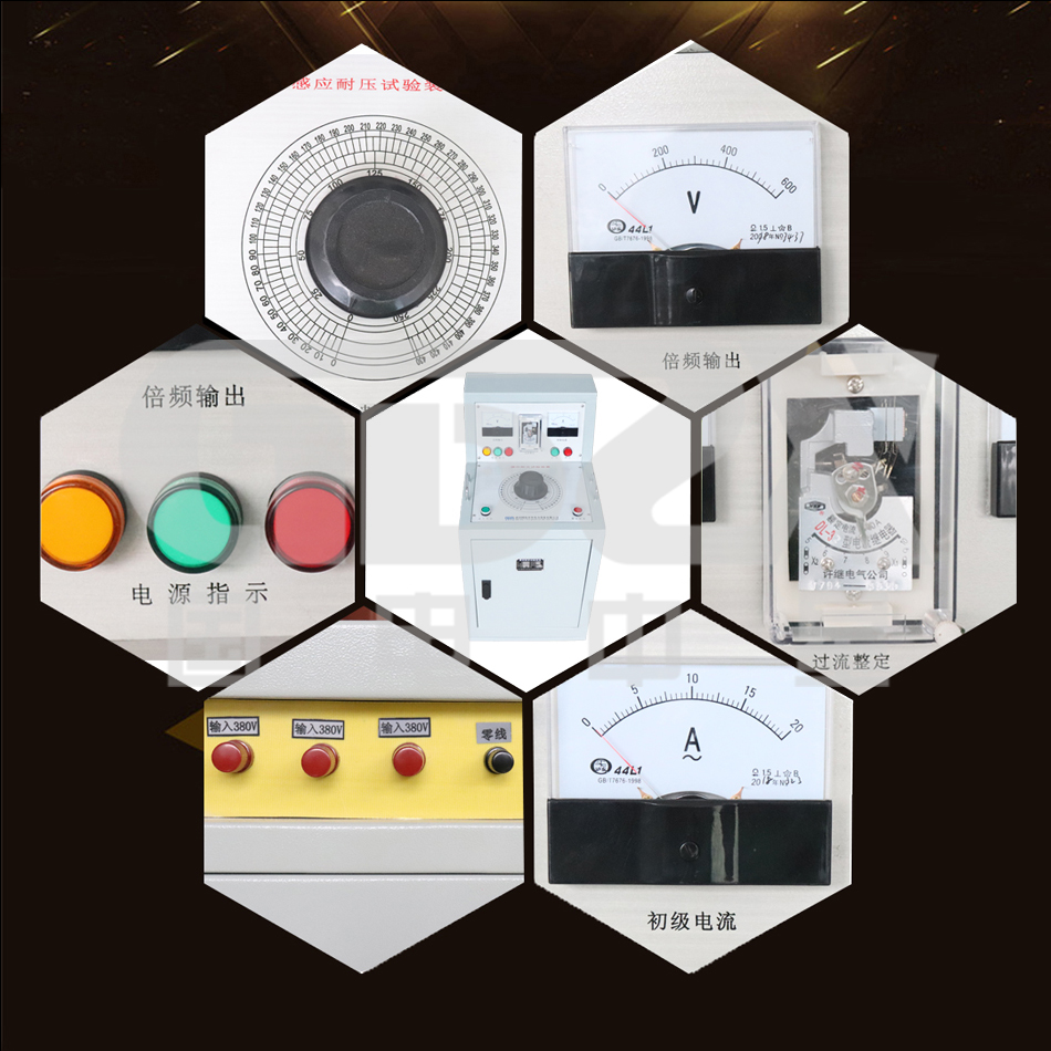 三倍頻感應(yīng)耐壓試驗裝置細節(jié)圖